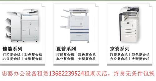 彩色复印机租赁,【忠泰设备可试用】,佳能 广州番禺彩色复印 佳能彩色复印机租 荔湾区彩色复印机