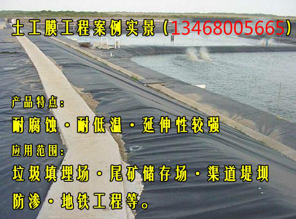 凉山莲花养殖防渗膜 厂家 规格 价格  Mobilcut