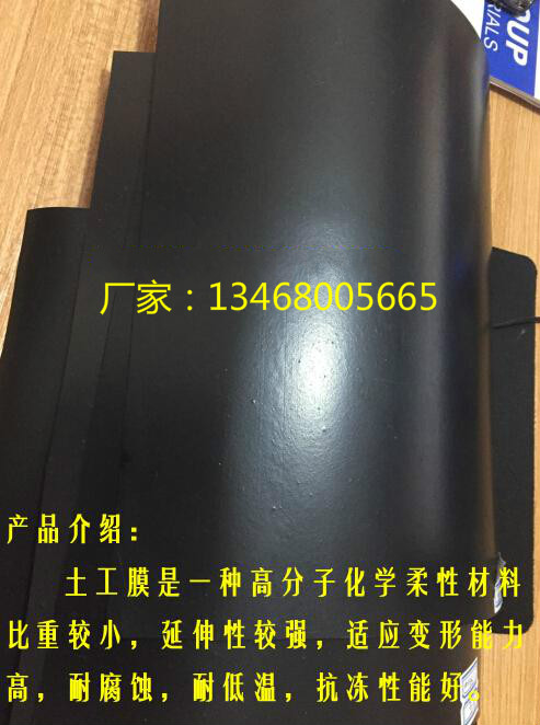 衡水化粪池用聚乙烯防渗膜>价格  Mobilcut