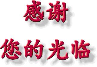 欢迎光临【池州塑料蓄排水板厂家】  Mobilcut