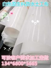 酒泉2.0聚乙烯防水卷材￥厂家生产  Mobilcut