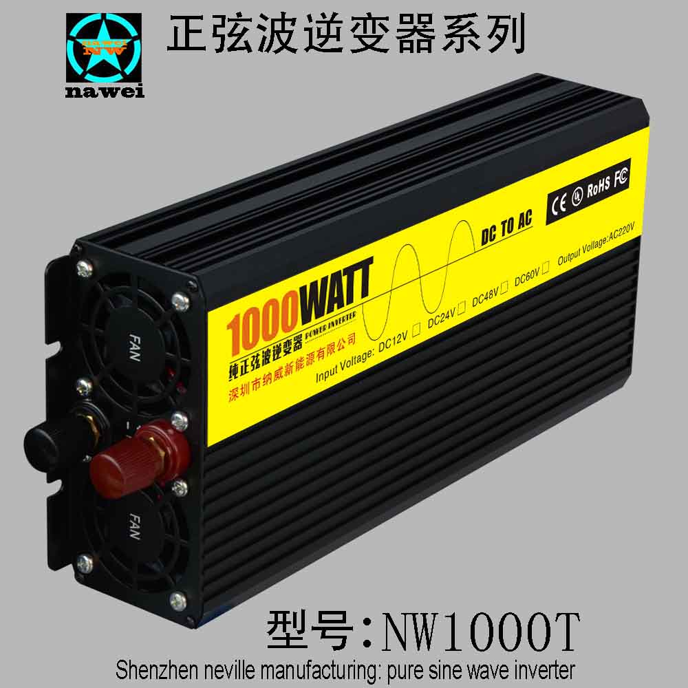 正弦波逆变器NW1000W太阳能逆变器  逆变器厂家  正弦波逆变器批发  逆变器直销