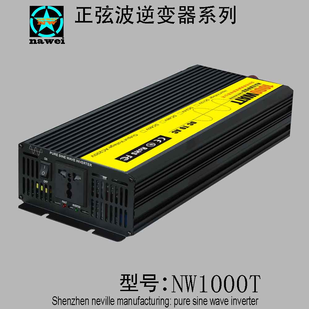 正弦波逆变器NW1000W太阳能逆变器  逆变器厂家  正弦波逆变器批发  逆变器直销