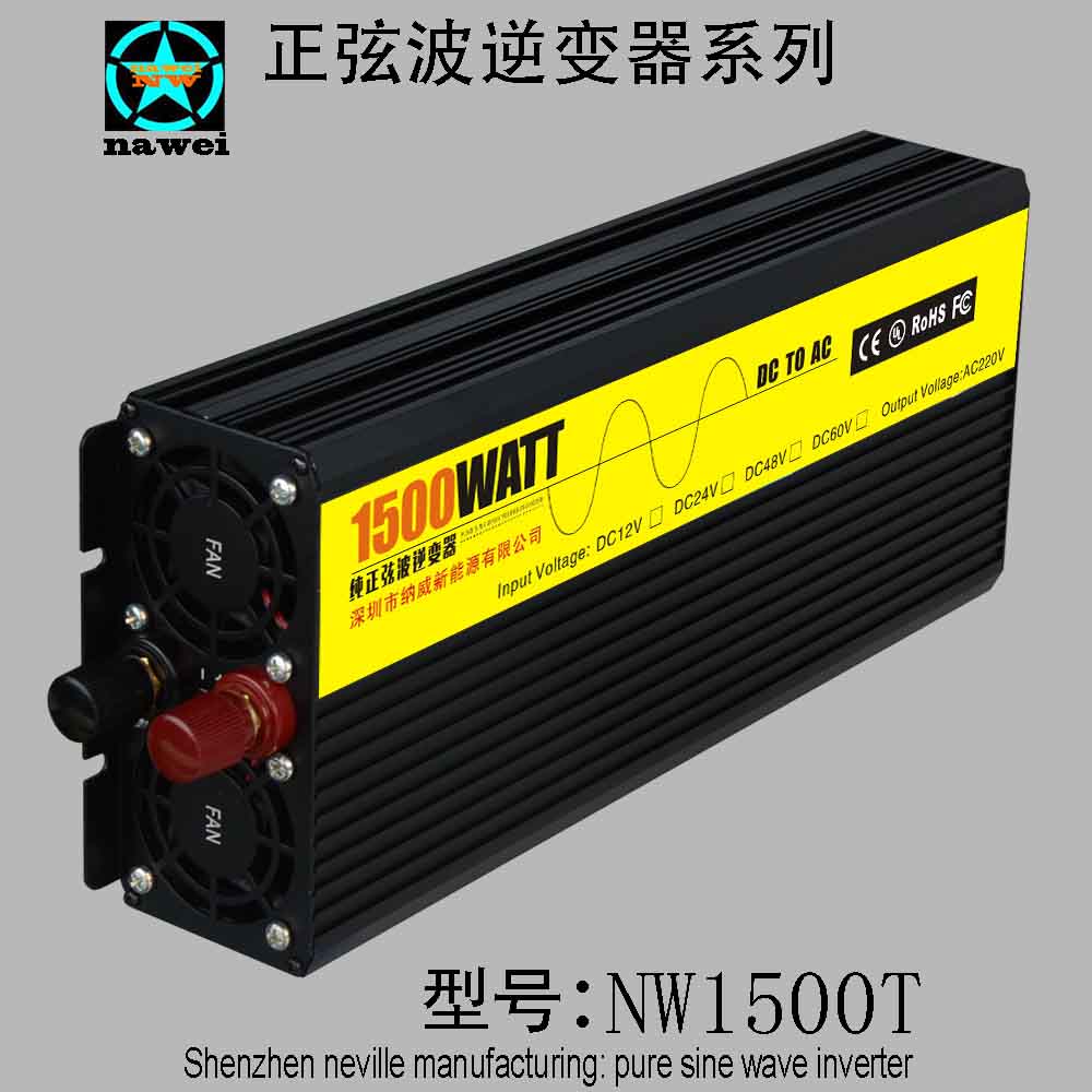 正弦波逆变器NW1500W太阳能逆变器  逆变器厂家  正弦波逆变器批发  逆变器直销