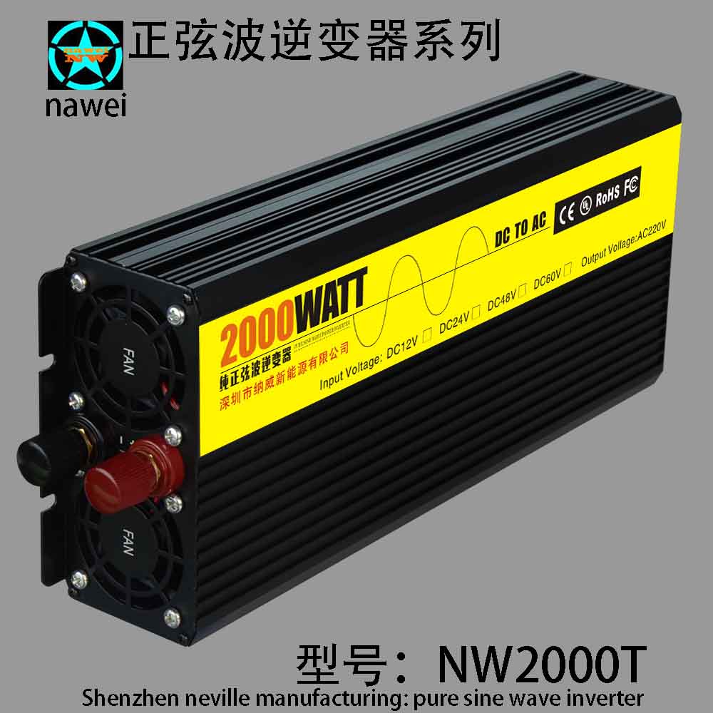 正弦波逆变器NW2000W太阳能逆变器  逆变器厂家  正弦波逆变器批发  逆变器直销