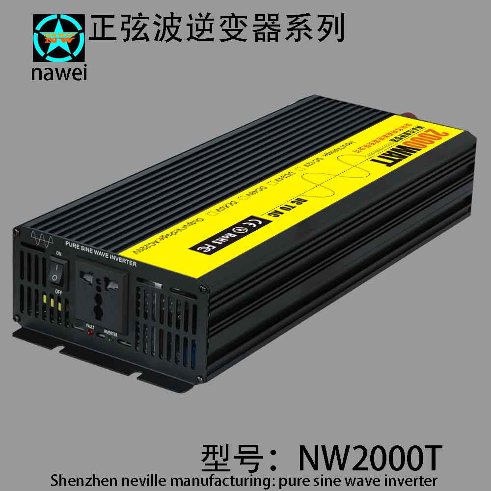 正弦波逆变器NW2000W太阳能逆变器  逆变器厂家  正弦波逆变器批发  逆变器直销