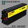 正弦波逆变器NW2000W太阳能逆变器