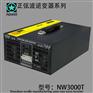 正弦波逆变器NW3000W太阳能逆变器
