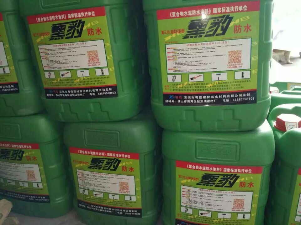 黑豹防水涂料 抗裂防水聚合物黑豹防水胶  正品黑豹防水涂料  聚合物防水乳液  高分子黑豹防水胶