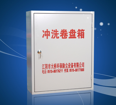 大桥环保提供具有口碑的TW-Ⅱ型不锈钢冲&nbsp;&nbsp;TW-Ⅱ型不锈钢冲洗&nbsp;&nbsp;不锈钢冲洗卷盘箱&nbsp;&nbsp;堆煤场冲洗卷盘箱
