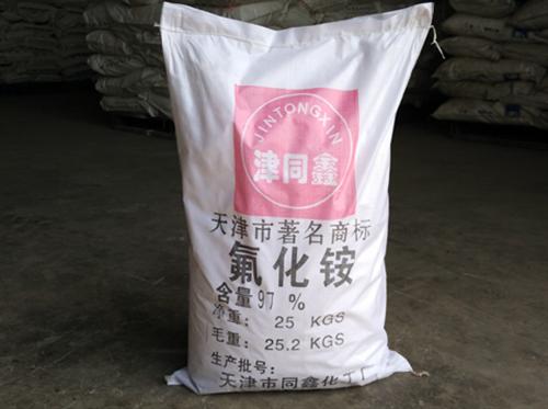 氟化钠生产厂家_南阳氟化钠_河南氟化钠报&nbsp;&nbsp;氟化钠 厂家&nbsp;&nbsp;氟化钠批发