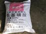 氨基磺酸批发_赵县氨基磺酸_河北氨基磺酸