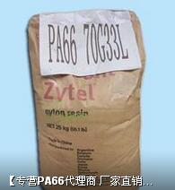 广州PPSU原料|东莞名声好的PPA塑胶&nbsp;&nbsp;美国杜邦