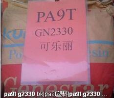 北京PA6TE430BK 买可信赖的日本&nbsp;&nbsp;日本进口塑胶原料&nbsp;&nbsp;PA9T 日本可乐丽&nbsp;&nbsp;PSU P-1700
