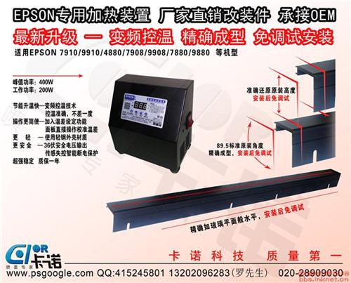 大幅面数码打样机供应|博罗数码打样机|广  优质高速数码打样  多介质数码打样机