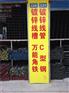 禅城镀锌管_亿富兴线管桥架_镀锌管国标
