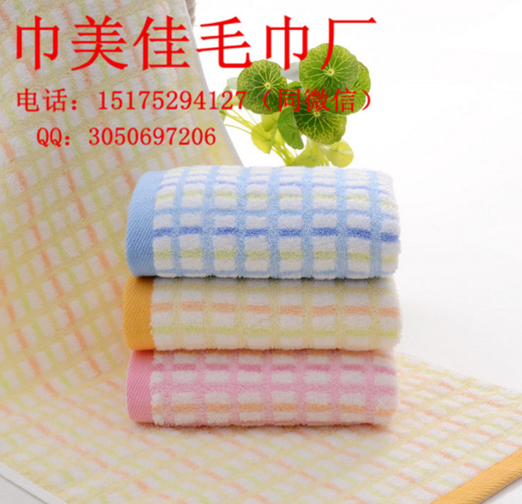 高阳毛巾批发 纯棉家用小彩格毛巾批发  福利礼品毛巾订做  订做生日礼品毛巾