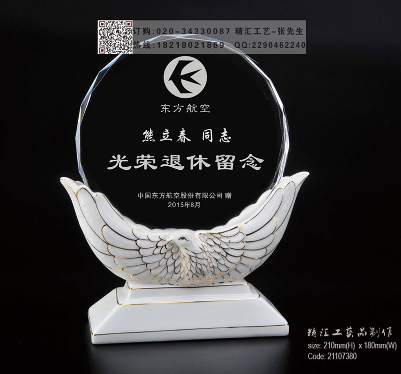 老员工退休做什么纪念品,陶瓷水晶奖牌定做 光荣退休纪念品