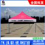 提供3x3m广告帐篷四角帐篷折叠帐篷