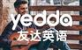 友达语言培训中心_常州英语学习_商务英语