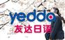 N1日语培训,常州日语培训,友达语言培训