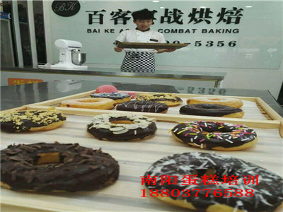 郑州烘焙学校 郑州面包培训