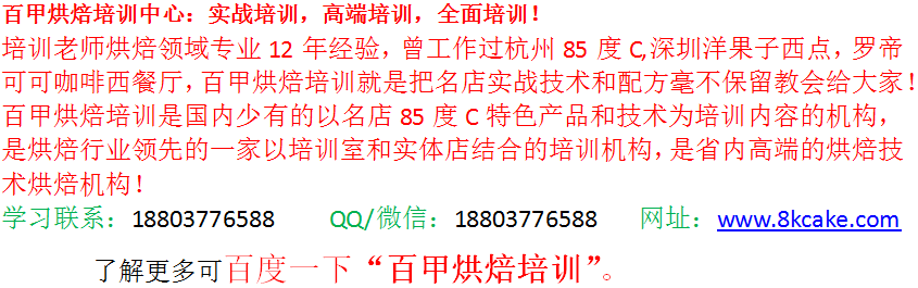 郑州蛋糕培训