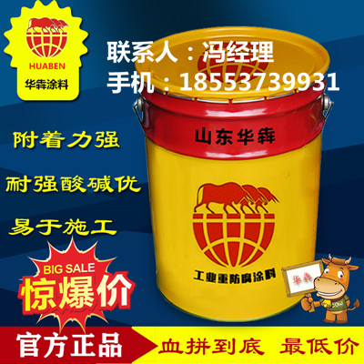 阳信县氯磺化聚乙烯防腐面漆价格  氯磺化聚乙烯防腐漆  氯磺化防腐漆