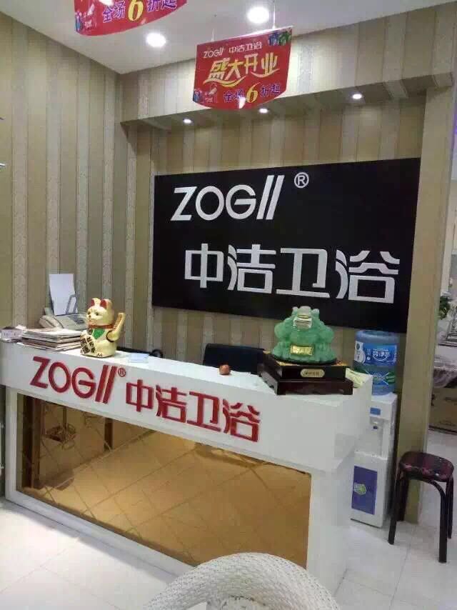 一流的中洁卫浴加盟首要选择中洁陶瓷_潮州