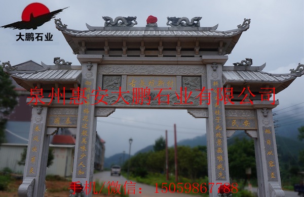 厂家供应 寺庙门牌坊 村口牌楼雕刻&nbsp;&nbsp;福建石雕&nbsp;&nbsp;惠安石雕