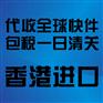 硒鼓墨盒进口报关费用