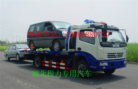 盘锦市一拖二清障车哪里最便宜