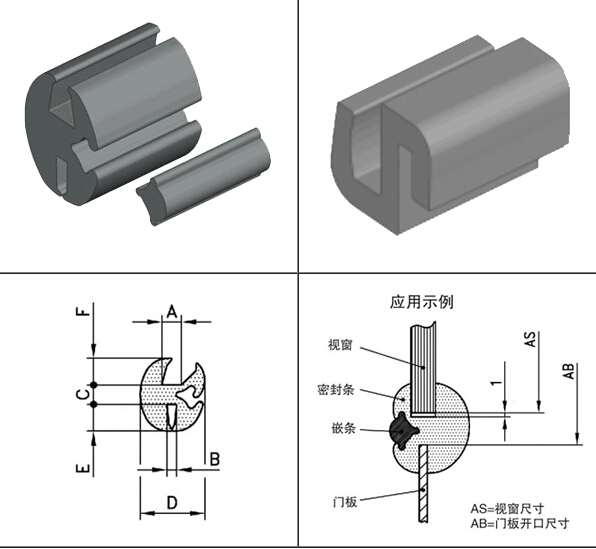 车棚玻璃推拉条玻璃固定橡胶条
