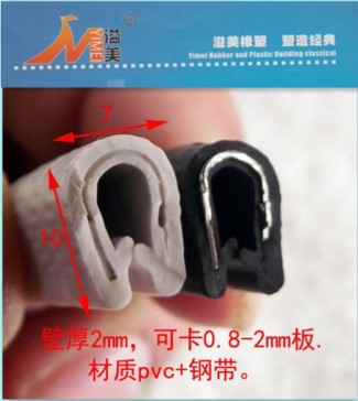 厂家直销汽车门窗U型装饰条耐用美观  u型条  门窗密封条