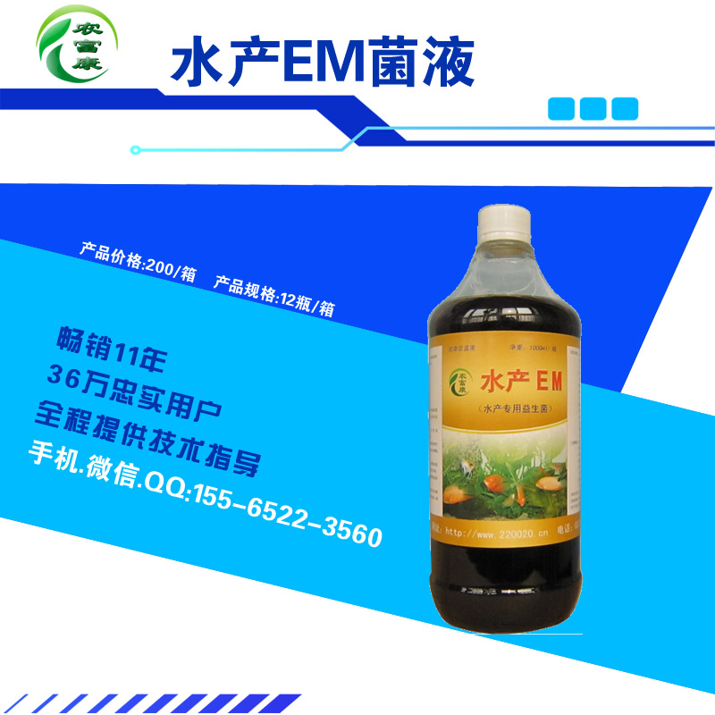 养蚌益生菌哪里可以买到&nbsp;&nbsp;养蚌em益生菌&nbsp;&nbsp;水产em菌&nbsp;&nbsp;养蚌专用em菌