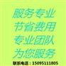 企业变更潍城区,企业变更,明诚代理记账(