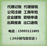 食品許可證、明誠(chéng)代理記賬、食品許可證濰城