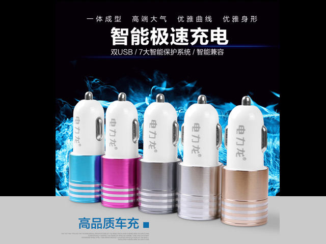 车充批发商 买有品质的车载充电器，就选威&nbsp;&nbsp;车载充批发