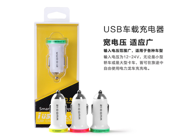 价格超值的车载充电器威森达电子有限公司供 车载充批发