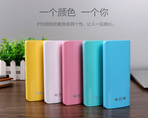 电力龙充电宝——供应潮州地区良好的移动电 移动电源 移动电源批发