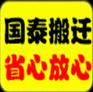 【钢琴搬运】_钢琴搬运哪家好？