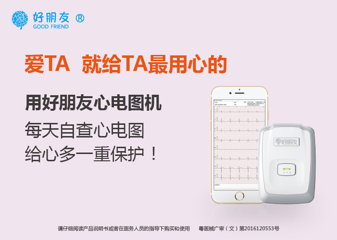 头晕目眩心悸胸闷是怎么回事？  心电图  心电图机