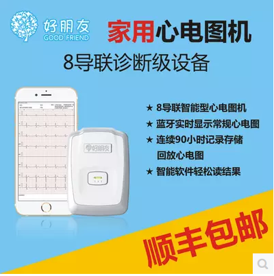 心肌缺血没有症状怎么办？  心电图  心电图机