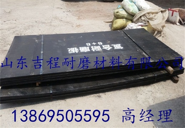 6+6的双金属复合耐磨板价格&nbsp;&nbsp;双金属堆焊复合耐磨板&nbsp;&nbsp;双层金属复合耐磨板