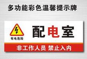 易佰pvc反光标志牌厂家 国标尺寸标志牌价格&nbsp;&nbsp;PVC反光标志牌&nbsp;&nbsp;铝反光标志牌