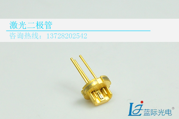 蓝际厂家供应850nm500mw大功率激光二极管  进口激光二极管  美国激光二极管
