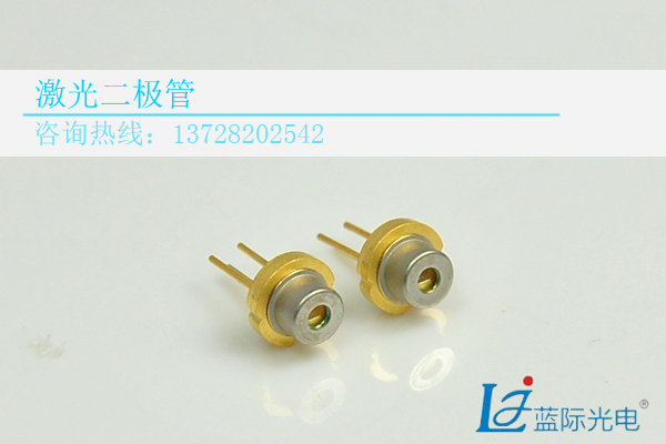 蓝际厂家供应850nm500mw大功率激光二极管  进口激光二极管  美国激光二极管