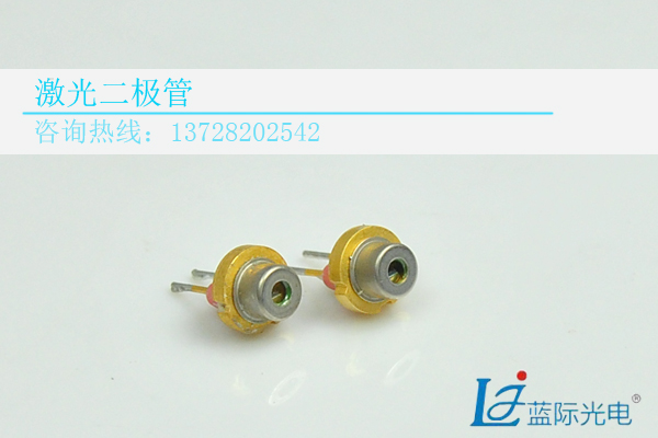 供应830nm200mw红外进口激光二极管  红外激光二极管
