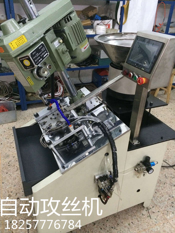 管卡箍自动攻丝机 双m4螺纹同时攻丝机  全自动钻孔机  自动攻牙机