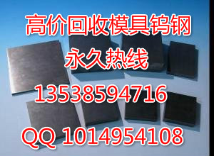 深圳废钨钢回收 二手铣刀回收 专业收购废钨钢  高价回收废钨钢  钨钢多少钱